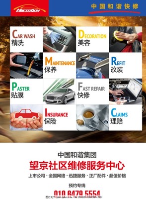 汽车维修保养与钣金保险 打造安心路上一站式服务指南