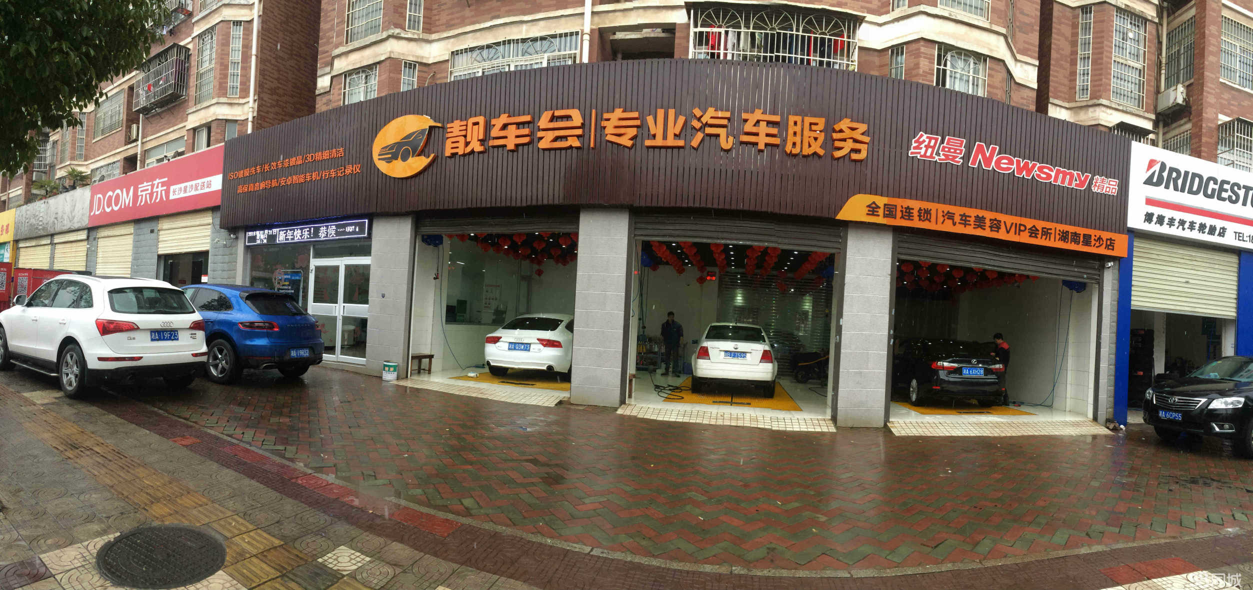 高端汽车美容店诚招导购员 | 长沙县星沙星意汽车美容服务中心招聘