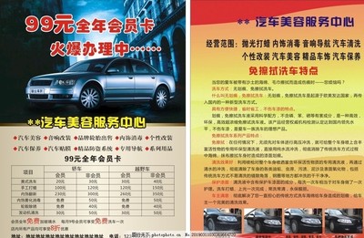 专业汽车美容与保养 让爱车焕然一新