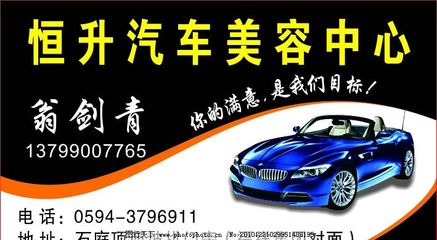 汽车美容与保养 让爱车焕发持久光彩