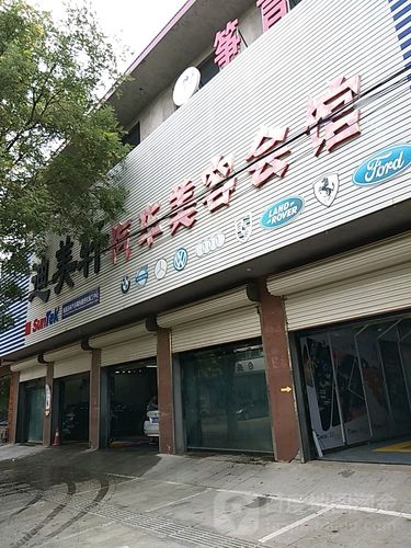 标签: 汽车保养 汽车服务 汽车美容 迪美轩汽车