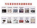 泰安浩海汽保 汽车保养店加盟，物超所值的创业之选